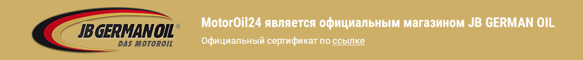 Официальный представитель
