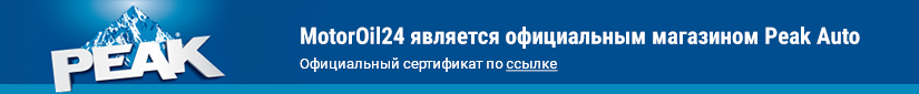 Официальный представитель