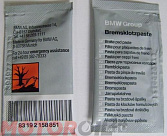 Смазка для направляющих суппорта BMW