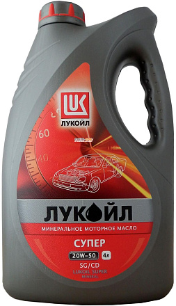 ЛУКОЙЛ Супер 20W-50 SG/CD фото 1 ЛУКОЙЛ Супер 20W-50 SG/CD preview 1
