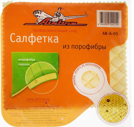 Салфетка из порофибры AIRLINE (20x18 см) preview 1