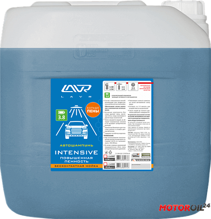 Автошампунь для бесконтактной мойки LAVR Intensive preview 2