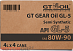 Купить Трансмиссионное масло GT-OIL GT Gear Oil 80W-90 GL-5  preview 1