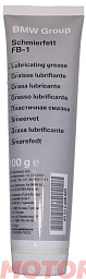 Смазка BMW FB1-1