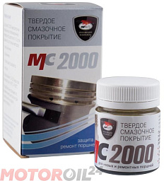 Твёрдое смазочное покрытие ВМПАВТО МС-2000