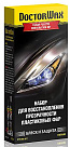 Набор для очистки и полировки прозрачных пластиковых поверхностей DOCTOR WAX