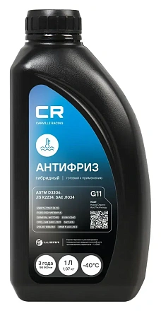 Антифриз синий готовый CARVILLE RACING G11 -40°С фото 1 Антифриз синий готовый CARVILLE RACING G11 -40°С preview 1