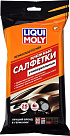 Влажные салфетки "Универсальные" LIQUI MOLY Reinigungstucher