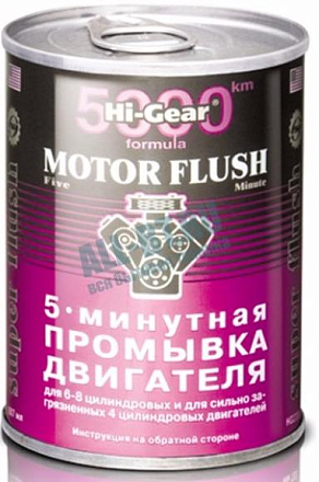 Промывка двигателя HI-GEAR 5-минутная 2209 фото 1 Промывка двигателя HI-GEAR 5-минутная 2209 preview 1