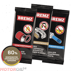 Набор смазок для тормозной системы ВМПАВТО BREMZ
