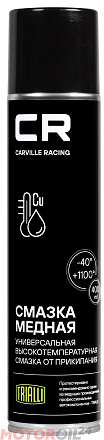 Высокотемпературная медная смазка CARVILLE RACING preview 1