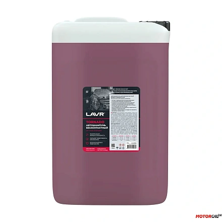 Автошампунь для бесконтактной мойки LAVR Tornado Самый концентрированный для жесткой воды preview 2