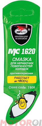 Смазка противоскрипная для нерабочих поверхностей колодок ВМПАВТО МС 1620 фото 1 Смазка противоскрипная для нерабочих поверхностей колодок ВМПАВТО МС 1620 preview 1