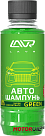 Автошампунь LAVR Green