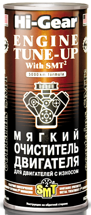 Промывка масляной системы HI-GEAR 2206 фото 2 Промывка масляной системы HI-GEAR 2206 preview 2