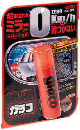 Антидождь для боковых зеркал SOFT-99 Glaco Zero 