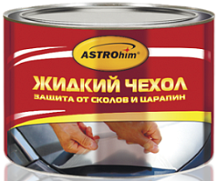 Жидкий чехол ASTROHIM