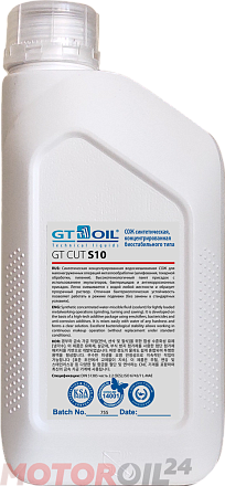 Смазочно-охлаждающая жидкость GT CUT S10 preview 1