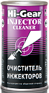 Очиститель карбюратора HI-GEAR Proffy Compact 3215