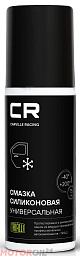 Силиконовая универсальная смазка CARVILLE RACING
