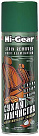 Очиститель "Сухая химчистка" HI-GEAR Stain Remover