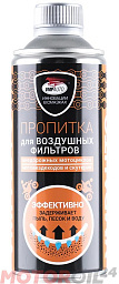 Масло для воздушных фильтров ВМПАВТО