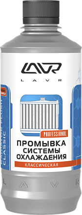 Герметик радиатора LAVR "Стоп-течь" preview 1