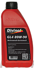 Трансмиссионное масло DIVINOL GL4 80W-90