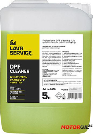 Очиститель сажевого фильтра LAVR DPF Cleaner preview 2