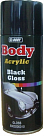 Краска-спрей черная глянцевая BODY