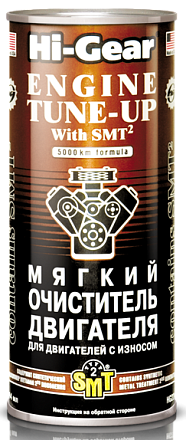 Промывка масляной системы HI-GEAR 2206 фото 1 Промывка масляной системы HI-GEAR 2206 preview 1