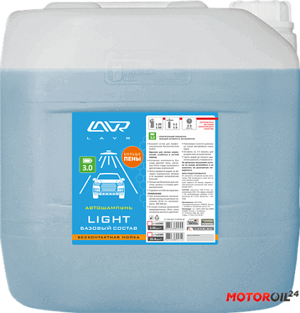 Автошампунь для бесконтактной мойки LAVR Light (1:20-1:50) preview 1