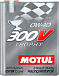 Купить MOTUL 300V Trophy 0W-40  preview 1