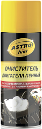 Очиститель двигателя пенный ASTROHIM