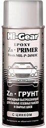 Грунт эпоксидный с цинком HI-GEAR 5742