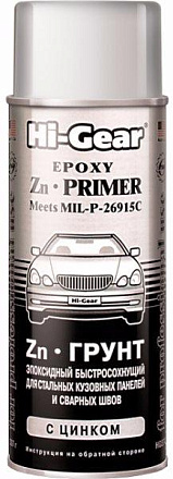 Грунт эпоксидный с цинком HI-GEAR 5742 preview 2
