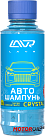 Автошампунь LAVR Crystal