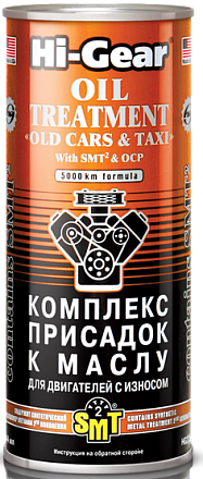 Комплекс присадок к маслу HI-GEAR с SMT2 2250 фото 2 Комплекс присадок к маслу HI-GEAR с SMT2 2250 preview 2