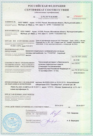 Багажник на рейлинги FICOPRO R-45 S (серебристый) preview 5
