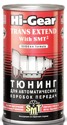 Тюнинг для АКПП с SMT2 HI-GEAR 7012