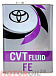 Трансмиссионное масло TOYOTA Genuine CVT Fluid FE фото 1 Купить Трансмиссионное масло TOYOTA Genuine CVT Fluid FE  preview 1