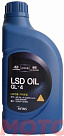 Трансмиссионное масло HYUNDAI LSD Oil 85W-90 