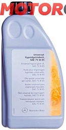 Трансмиссионное масло MERCEDES-BENZ Universal Hypoid Gear Oil 75W-85
