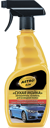 Сухая мойка ASTROHIM preview 1