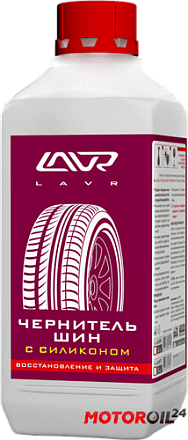 Чернитель шин с силиконом LAVR Black Tire Conditioner with silicone preview 2