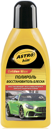 Полироль кузова восстановитель блеска ASTROHIM Golden Wax preview 1