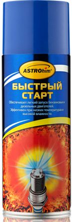 «Быстрый старт» ASTROHIM preview 1