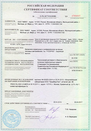 Багажник на рейлинги FICOPRO R-47 S (серебристый) preview 5