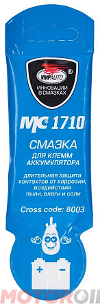 Смазка для клемм аккумулятора ВМПАВТО МС 1710 preview 1
