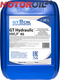 Гидравлическое масло GT-OIL GT Hydraulic HVLP 46